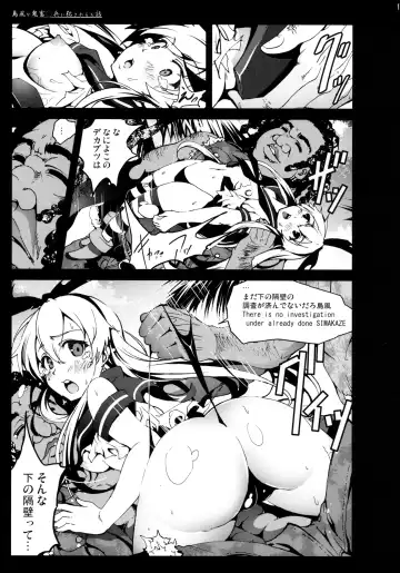 [Mokusei Zaijuu] Shimakaze-san ga Kichiku Beihei ni Okasareru Ohanashi Fhentai - Page 13