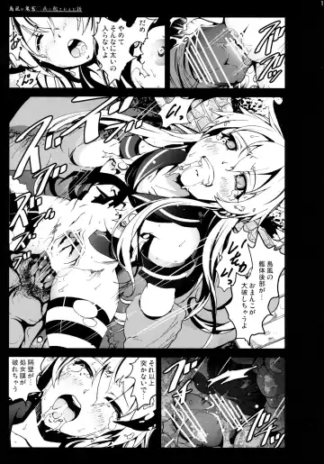 [Mokusei Zaijuu] Shimakaze-san ga Kichiku Beihei ni Okasareru Ohanashi Fhentai - Page 15