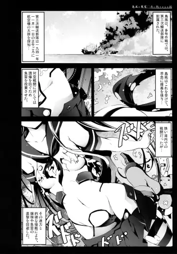 [Mokusei Zaijuu] Shimakaze-san ga Kichiku Beihei ni Okasareru Ohanashi Fhentai - Page 4