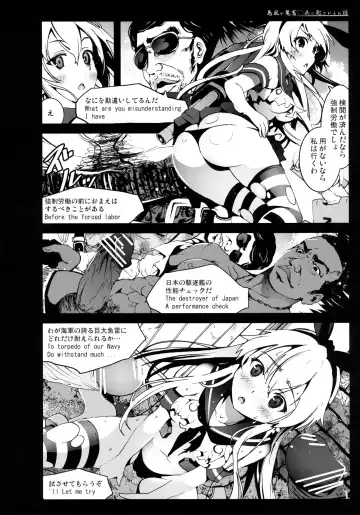 [Mokusei Zaijuu] Shimakaze-san ga Kichiku Beihei ni Okasareru Ohanashi Fhentai - Page 8