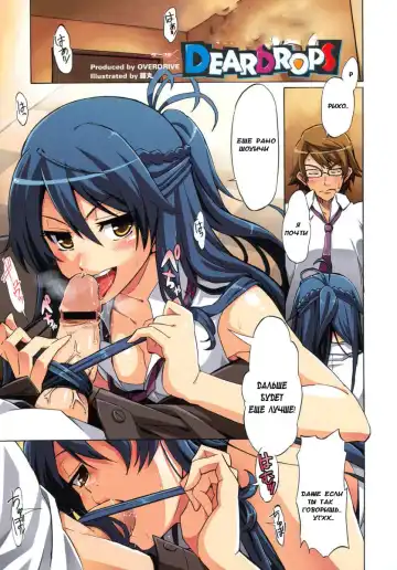 Read [Fujimaru] DEARDROPS - Fhentai