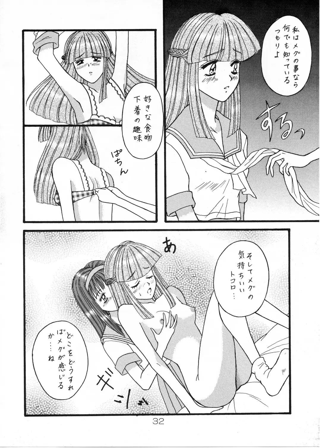 [Azumi Saya - Sudoo Kaoru] Futari no Houkago Fhentai - Page 31