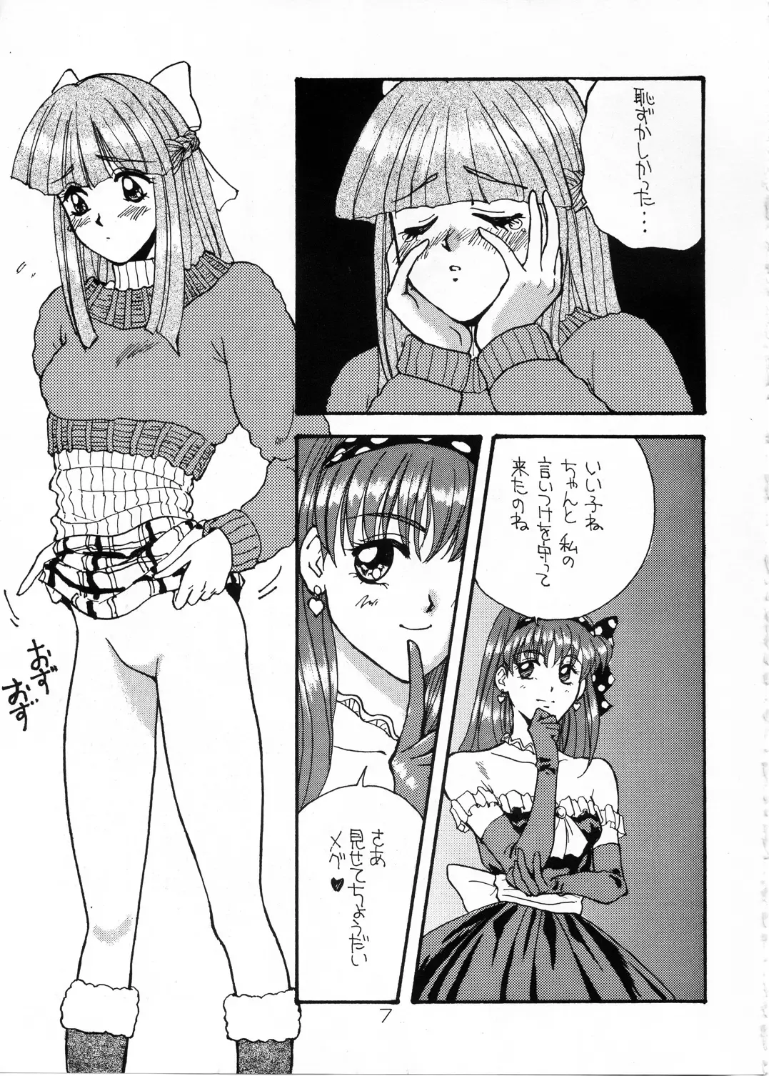 [Azumi Saya - Sudoo Kaoru] Futari no Houkago Fhentai - Page 6