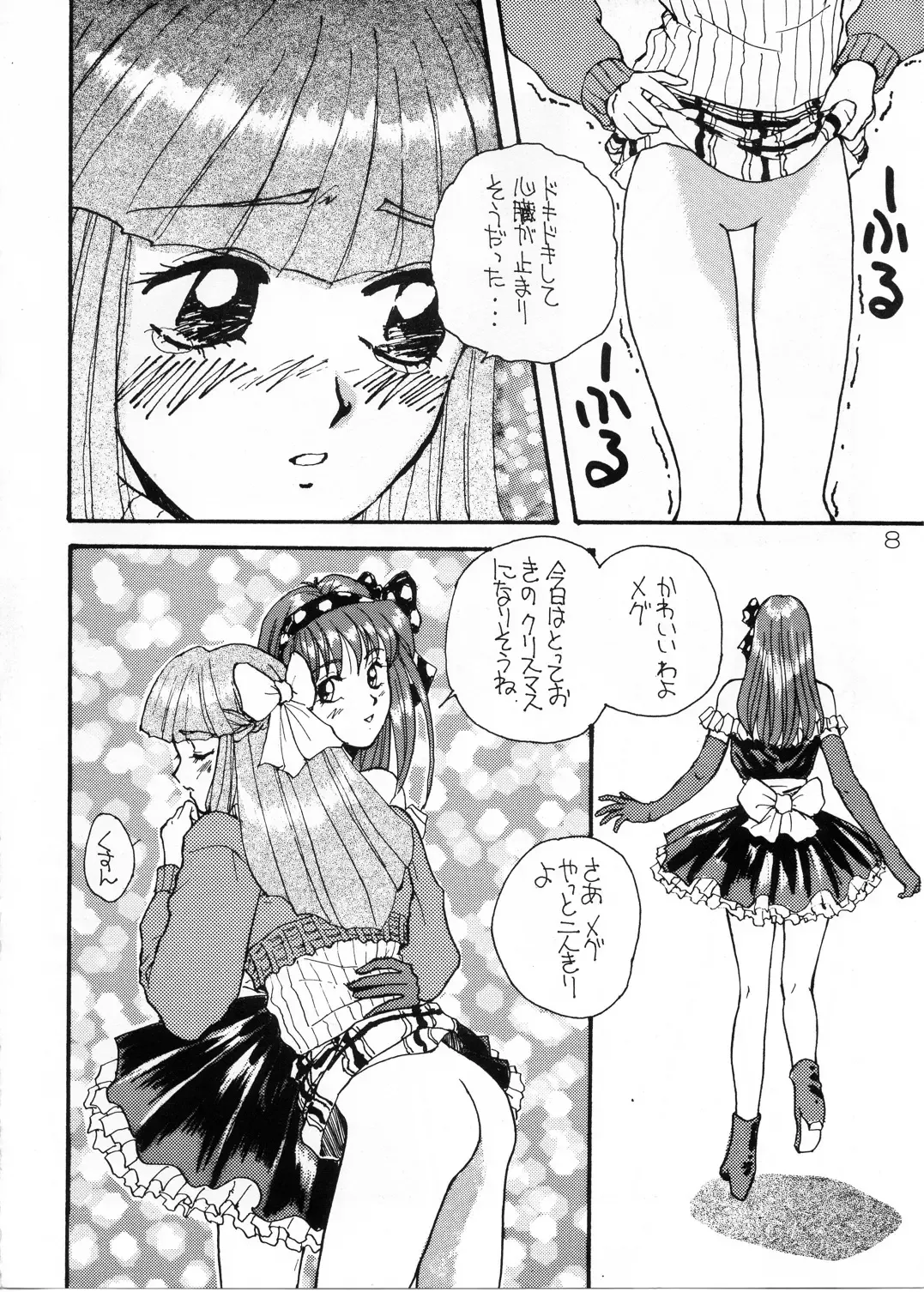[Azumi Saya - Sudoo Kaoru] Futari no Houkago Fhentai - Page 7