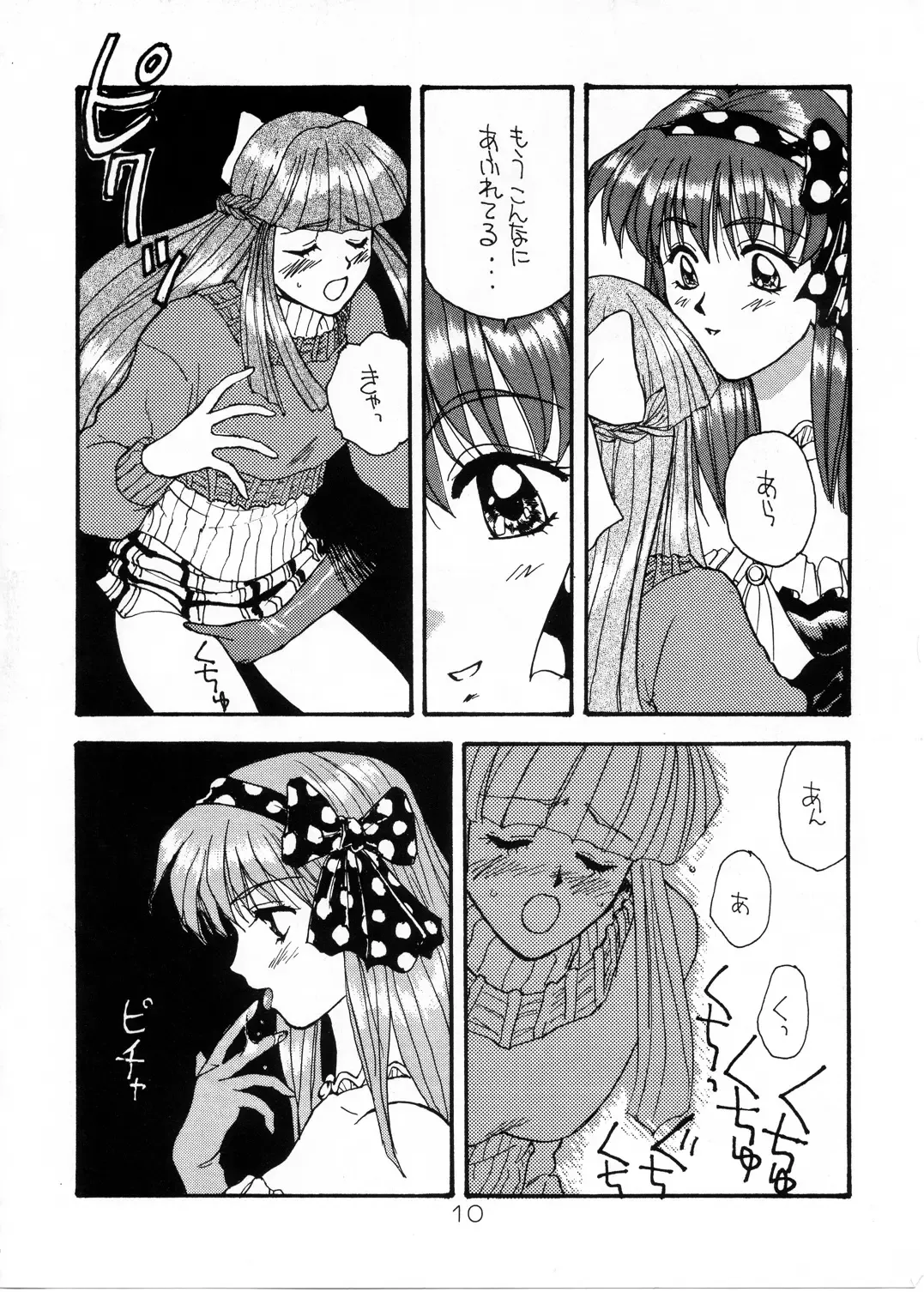 [Azumi Saya - Sudoo Kaoru] Futari no Houkago Fhentai - Page 9
