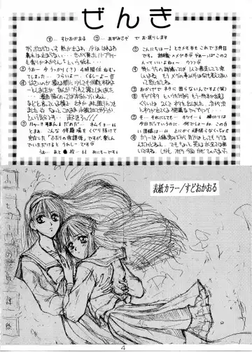 [Azumi Saya - Sudoo Kaoru] Futari no Houkago Fhentai - Page 3