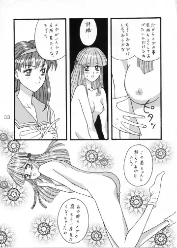 [Azumi Saya - Sudoo Kaoru] Futari no Houkago Fhentai - Page 32