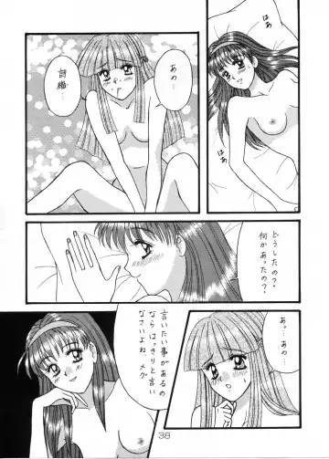[Azumi Saya - Sudoo Kaoru] Futari no Houkago Fhentai - Page 37