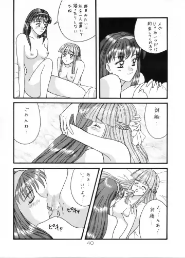 [Azumi Saya - Sudoo Kaoru] Futari no Houkago Fhentai - Page 39