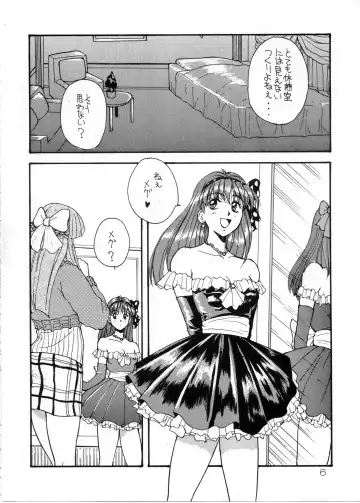 [Azumi Saya - Sudoo Kaoru] Futari no Houkago Fhentai - Page 5