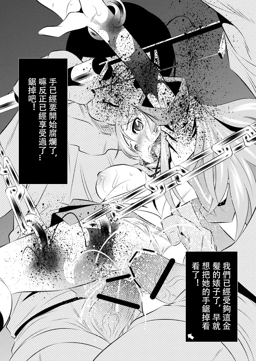 [Tanaka Naburu] Goumonkan Oreimo Hen Fhentai - Page 15