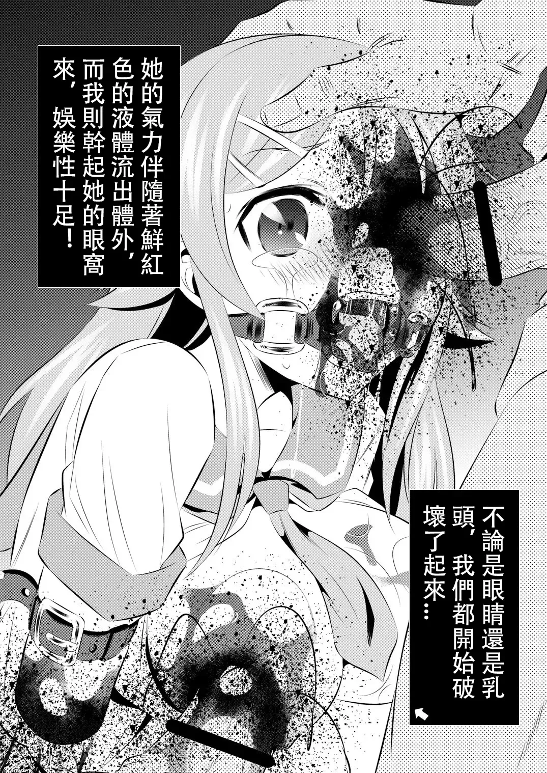 [Tanaka Naburu] Goumonkan Oreimo Hen Fhentai - Page 20