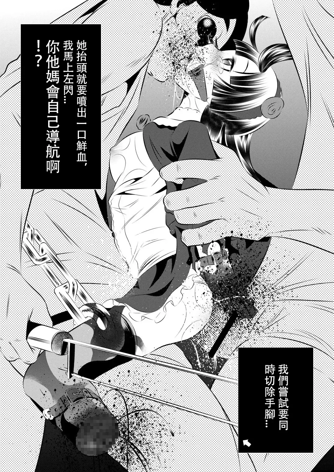 [Tanaka Naburu] Goumonkan Oreimo Hen Fhentai - Page 21