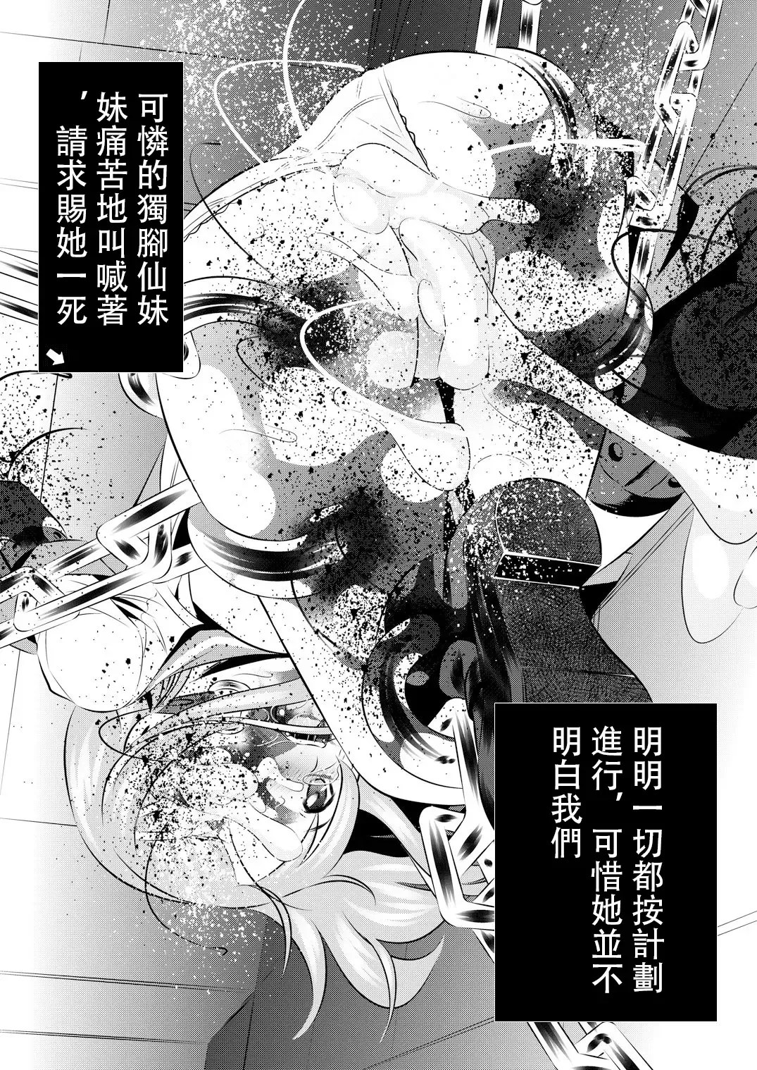 [Tanaka Naburu] Goumonkan Oreimo Hen Fhentai - Page 22