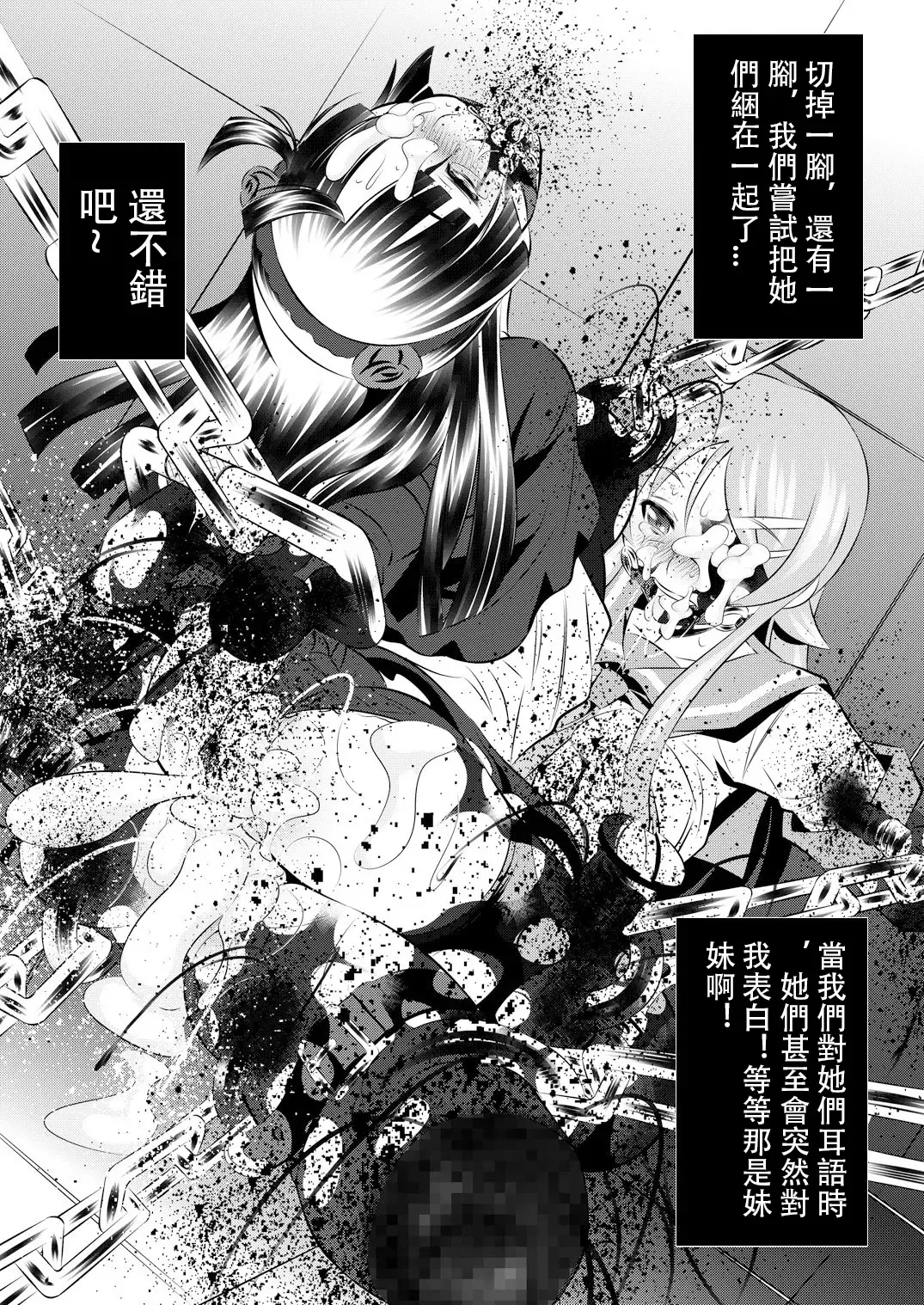 [Tanaka Naburu] Goumonkan Oreimo Hen Fhentai - Page 23