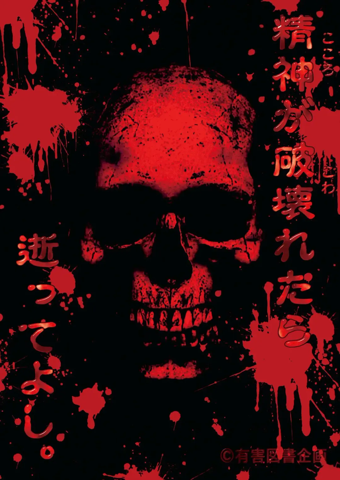 [Tanaka Naburu] Goumonkan Oreimo Hen Fhentai - Page 27