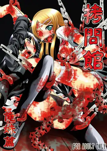 Read [Tanaka Naburu] Goumonkan Oreimo Hen - Fhentai