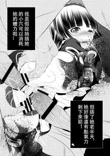 [Tanaka Naburu] Goumonkan Oreimo Hen Fhentai - Page 19