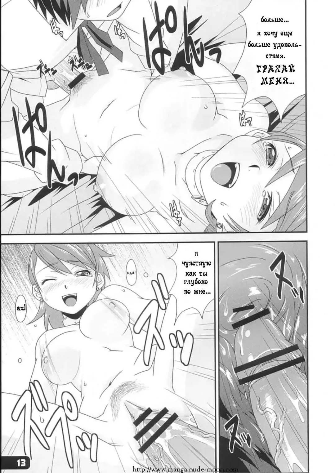 [Haganemaru Kennosuke] Hatsujou Yukaricchi FES Fhentai - Page 12