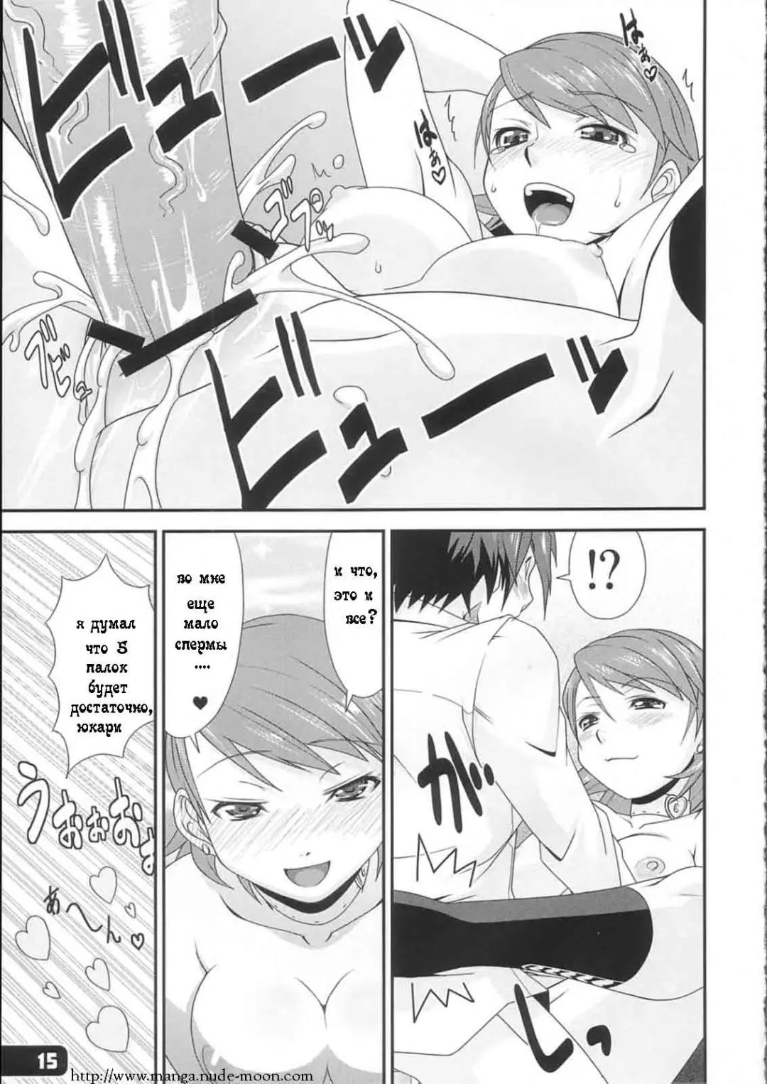 [Haganemaru Kennosuke] Hatsujou Yukaricchi FES Fhentai - Page 14