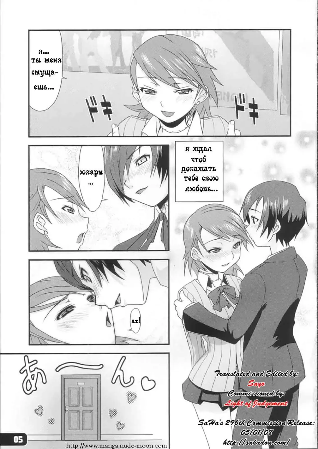 [Haganemaru Kennosuke] Hatsujou Yukaricchi FES Fhentai - Page 4