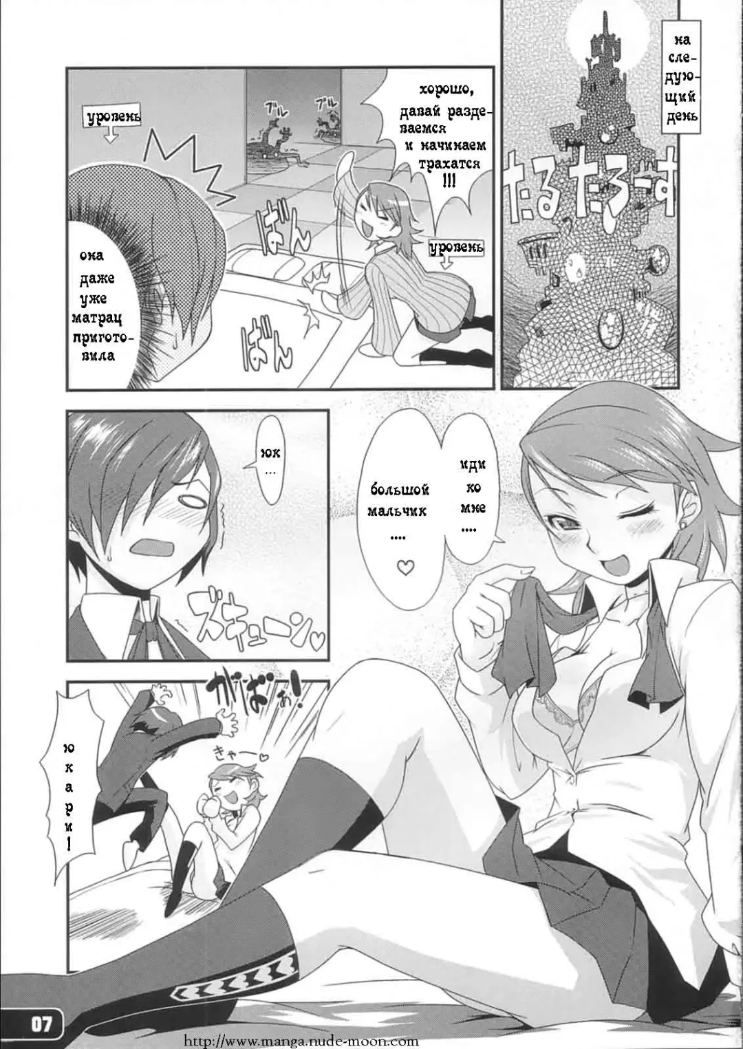 [Haganemaru Kennosuke] Hatsujou Yukaricchi FES Fhentai - Page 6