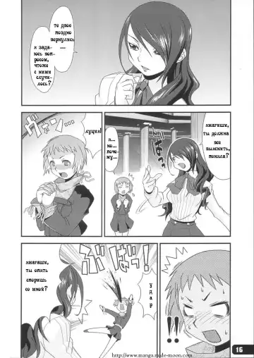 [Haganemaru Kennosuke] Hatsujou Yukaricchi FES Fhentai - Page 15