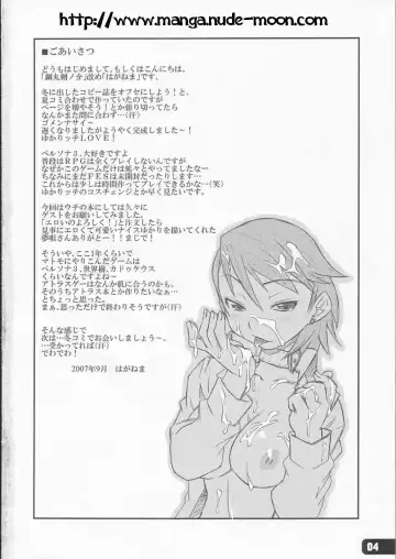 [Haganemaru Kennosuke] Hatsujou Yukaricchi FES Fhentai - Page 3