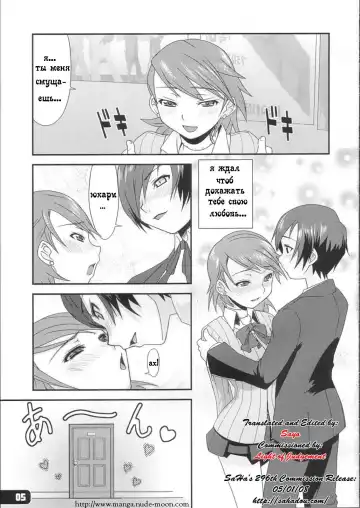[Haganemaru Kennosuke] Hatsujou Yukaricchi FES Fhentai - Page 4