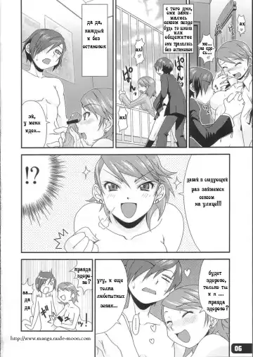 [Haganemaru Kennosuke] Hatsujou Yukaricchi FES Fhentai - Page 5
