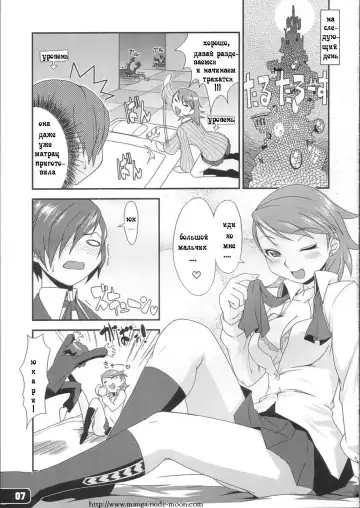 [Haganemaru Kennosuke] Hatsujou Yukaricchi FES Fhentai - Page 6