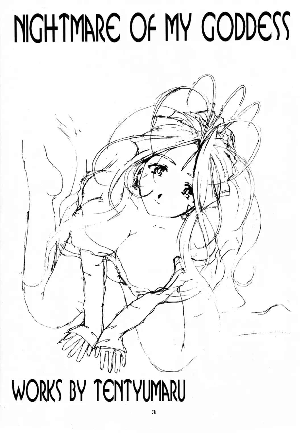 [Tenchuumaru] Nightmare of My Goddess Vol. 4 Fhentai - Page 3