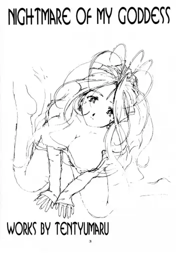 [Tenchuumaru] Nightmare of My Goddess Vol. 4 Fhentai - Page 3