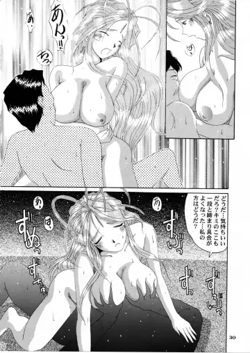 [Tenchuumaru] Nightmare of My Goddess Vol. 4 Fhentai - Page 30