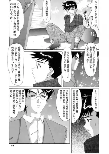 [Tenchuumaru] Nightmare of My Goddess Vol. 4 Fhentai - Page 48