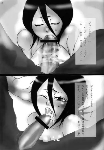 [Gatari] Kuchiki-san to Kurosaki-kun. Fhentai - Page 16