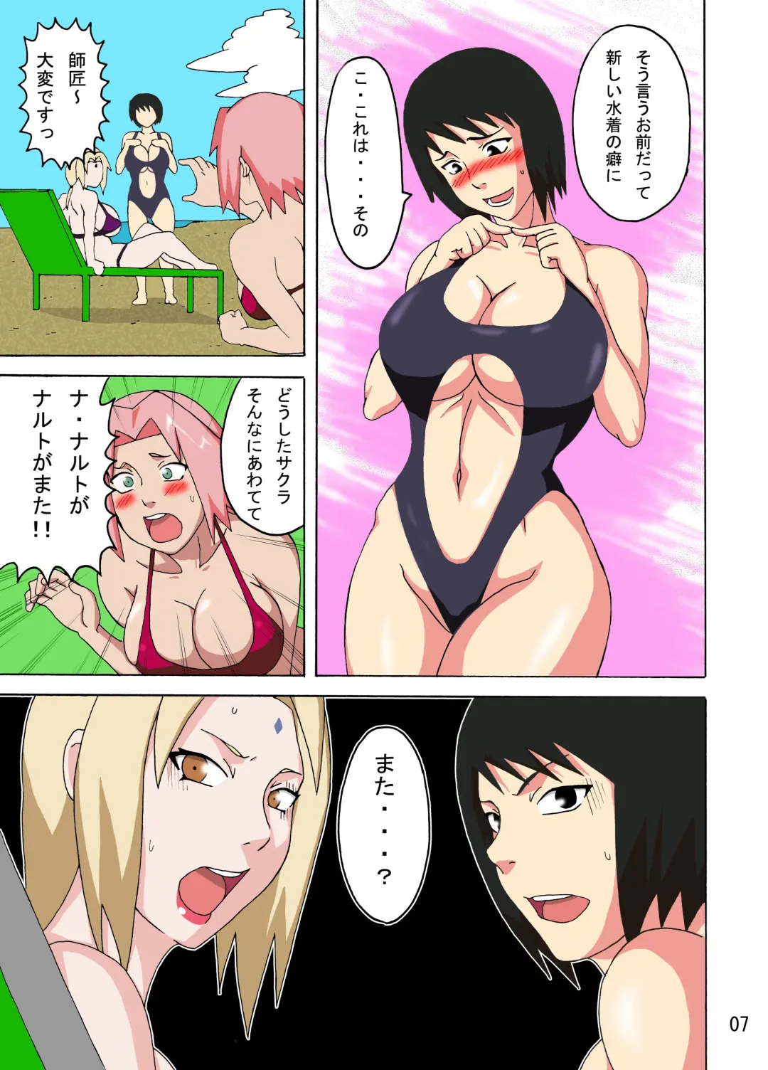 [Naruhodo] Tsunade no Insuiyoku Fhentai - Page 8