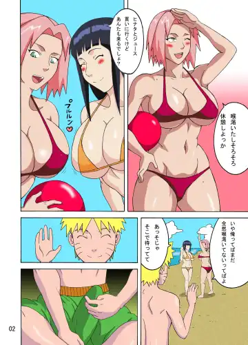 [Naruhodo] Tsunade no Insuiyoku Fhentai - Page 3