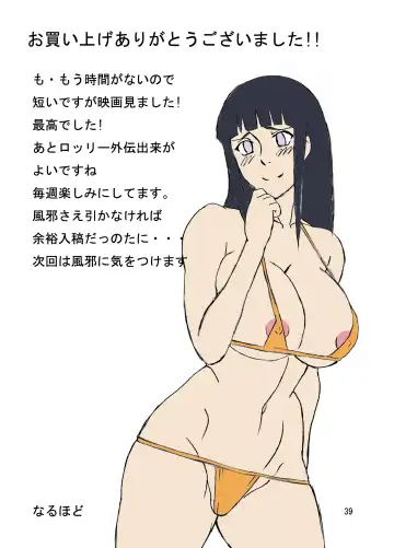 [Naruhodo] Tsunade no Insuiyoku Fhentai - Page 31