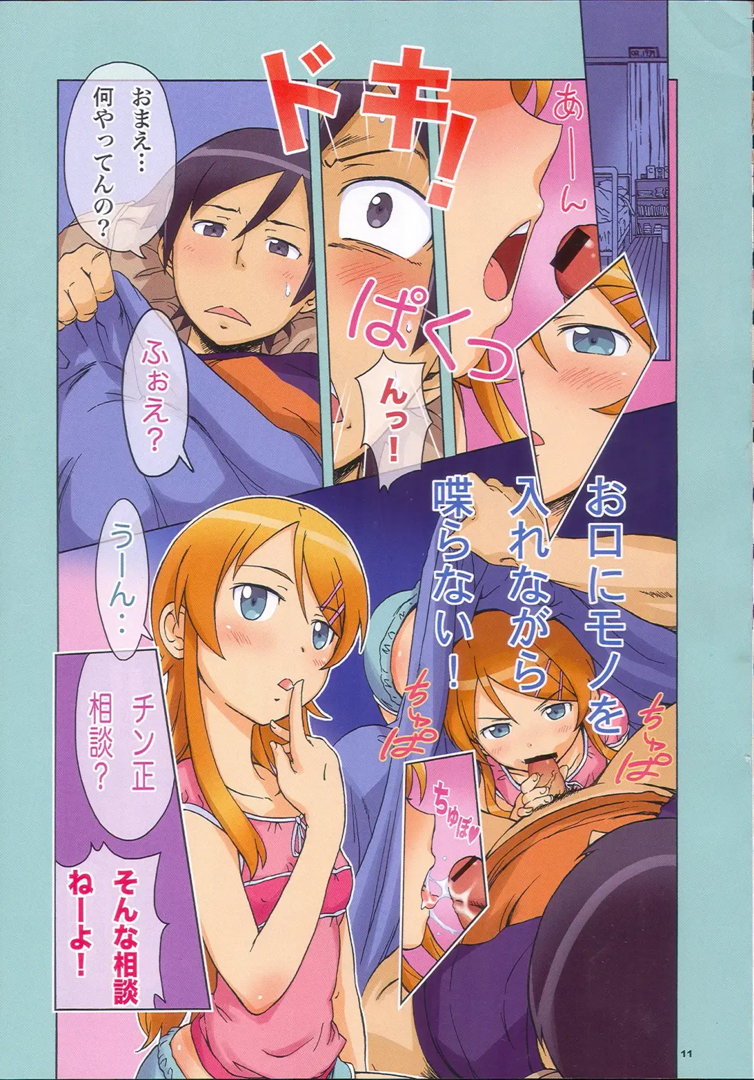 [H9 - Kentarou] OREKURO Fhentai - Page 10