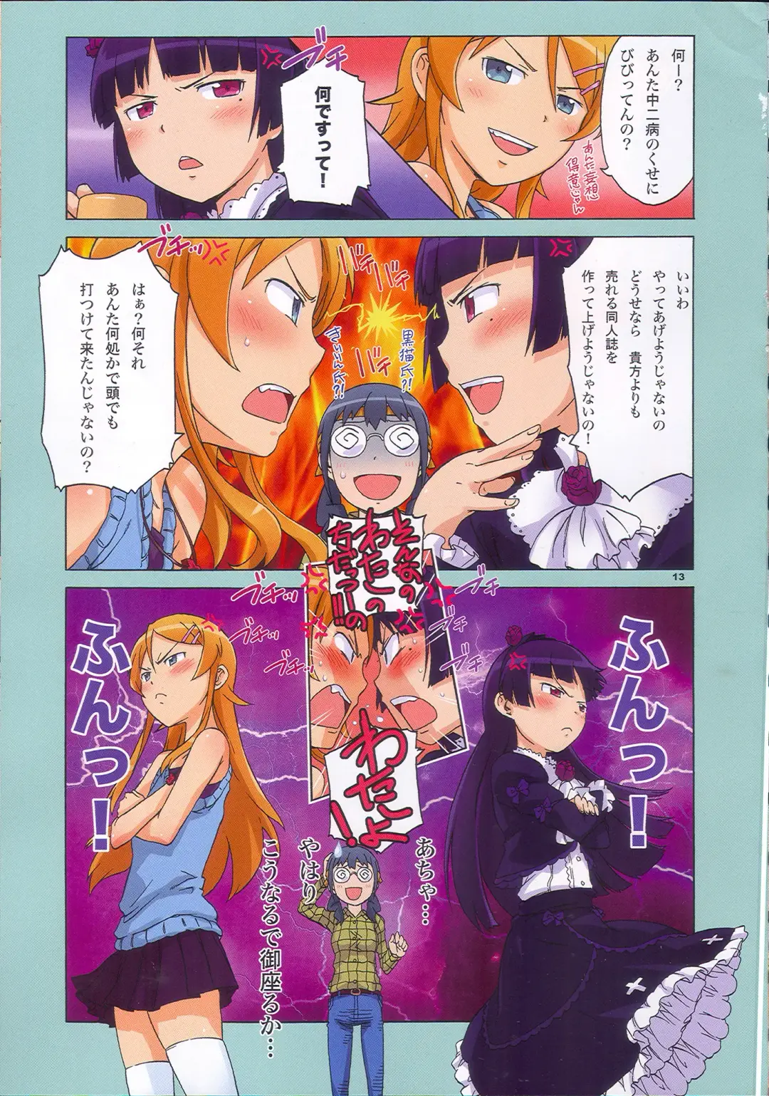 [H9 - Kentarou] OREKURO Fhentai - Page 12