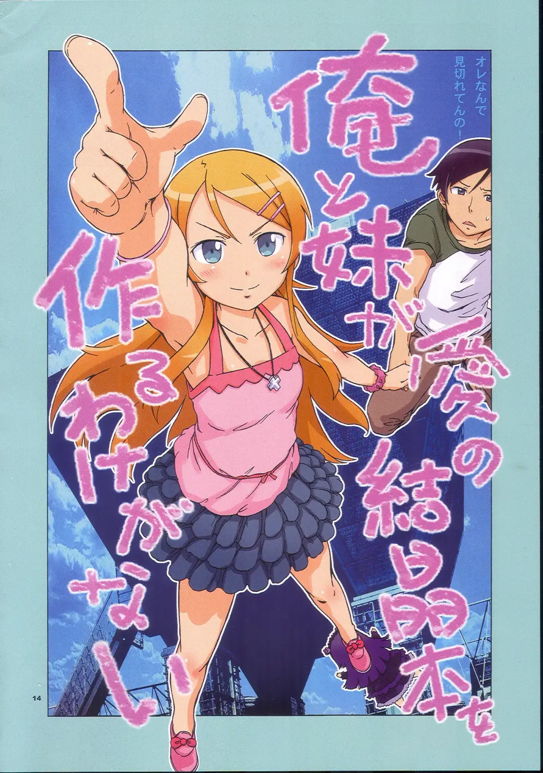 [H9 - Kentarou] OREKURO Fhentai - Page 13