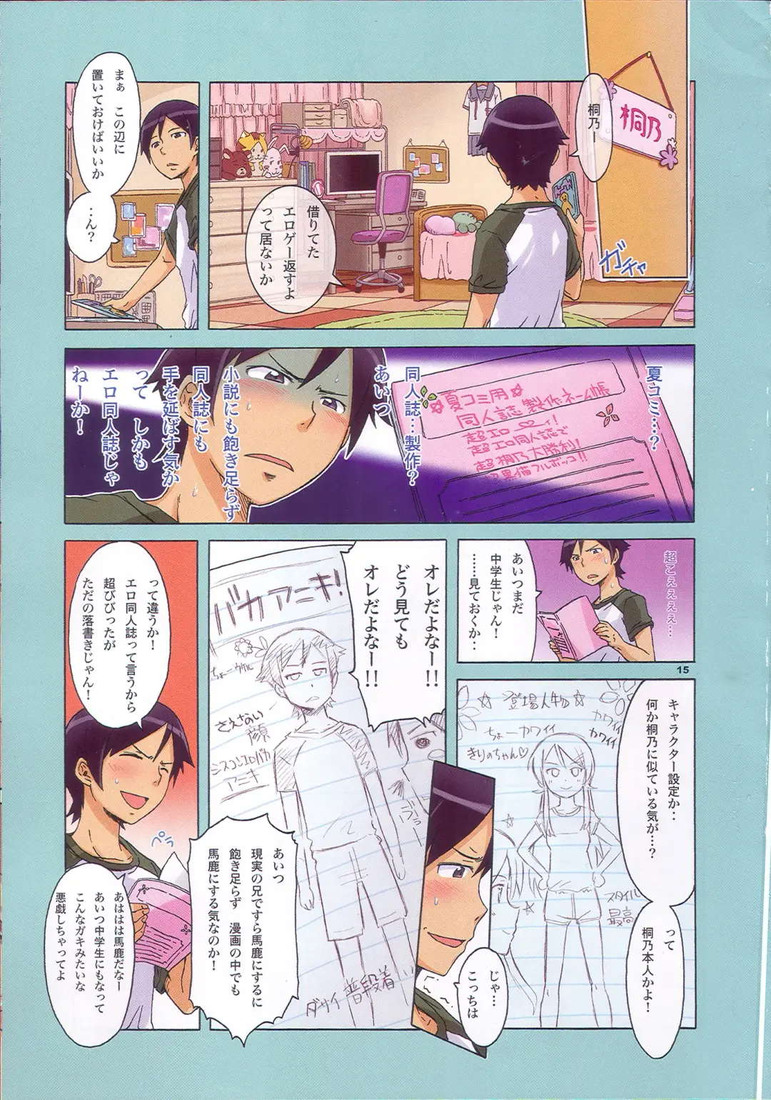 [H9 - Kentarou] OREKURO Fhentai - Page 14