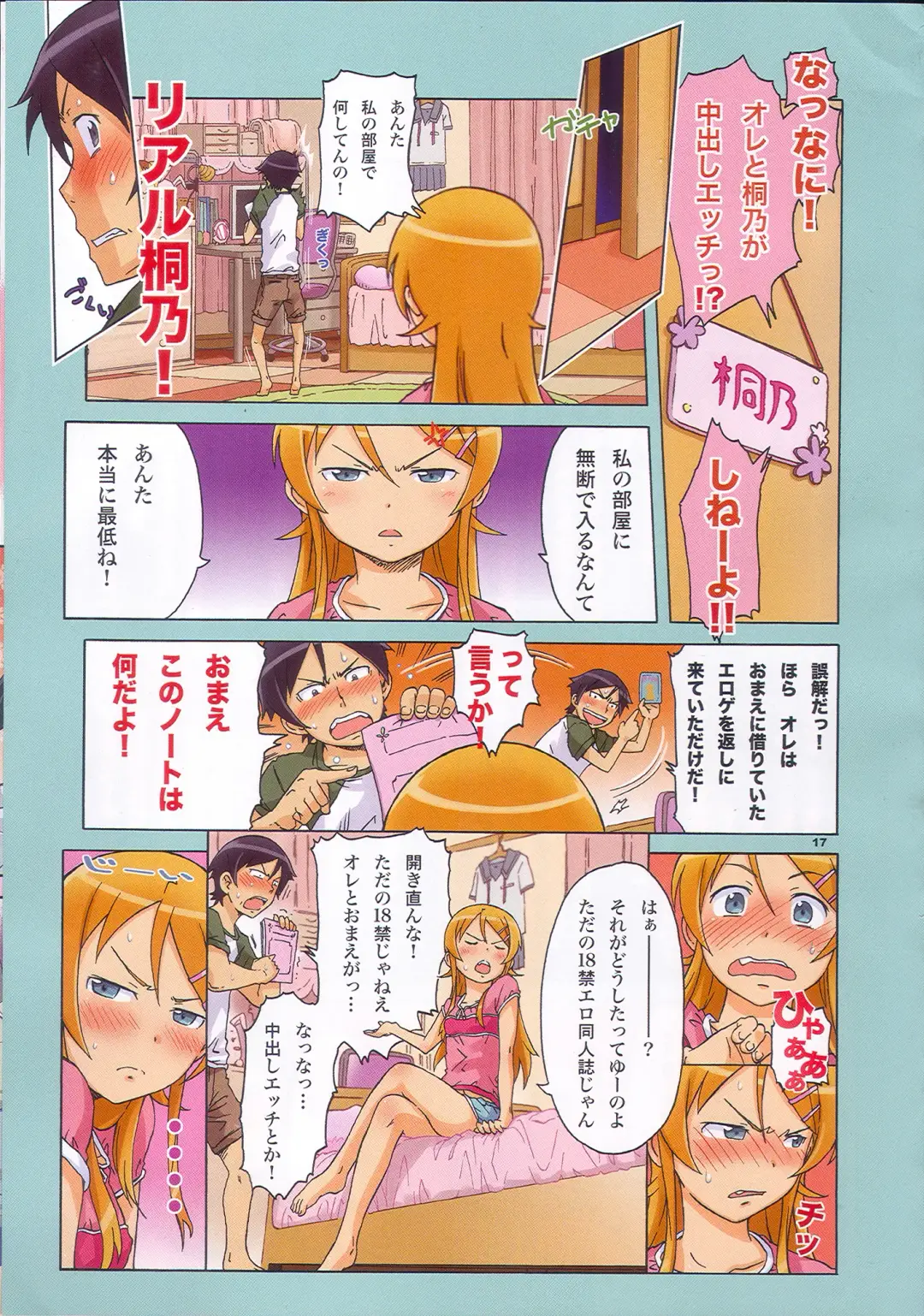 [H9 - Kentarou] OREKURO Fhentai - Page 16