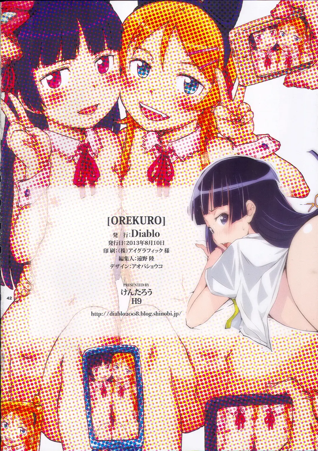 [H9 - Kentarou] OREKURO Fhentai - Page 41