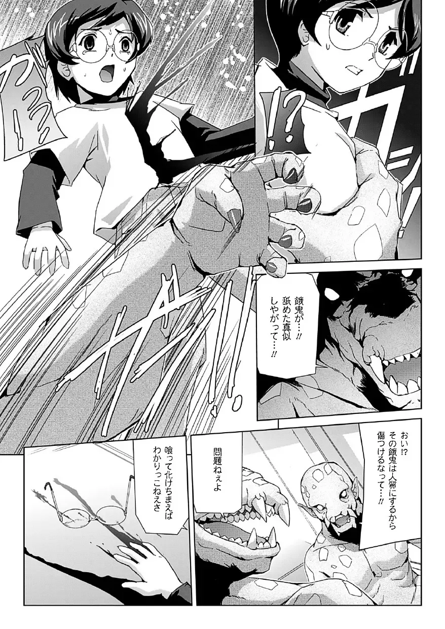 [Sukesaburou] Bishoujo Mahou Senshi Pure Mates Fhentai - Page 101