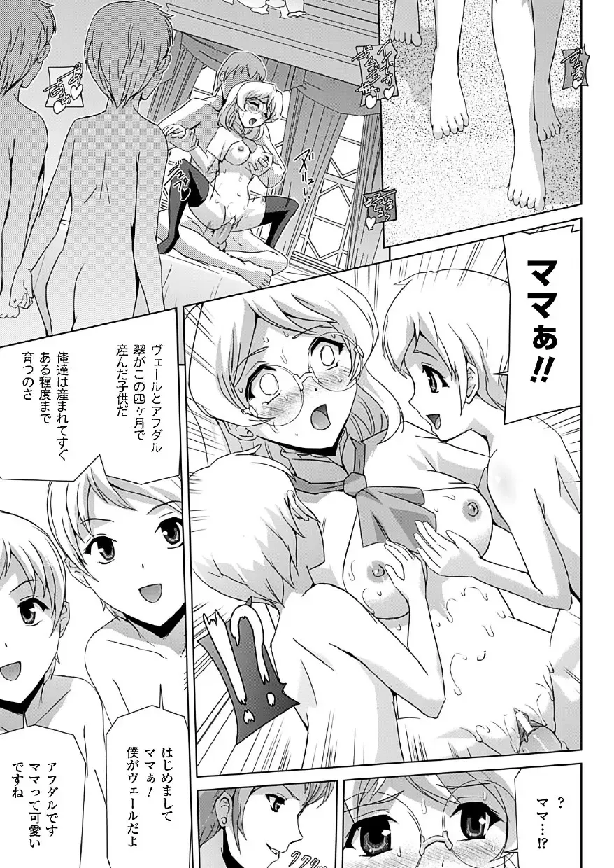 [Sukesaburou] Bishoujo Mahou Senshi Pure Mates Fhentai - Page 117