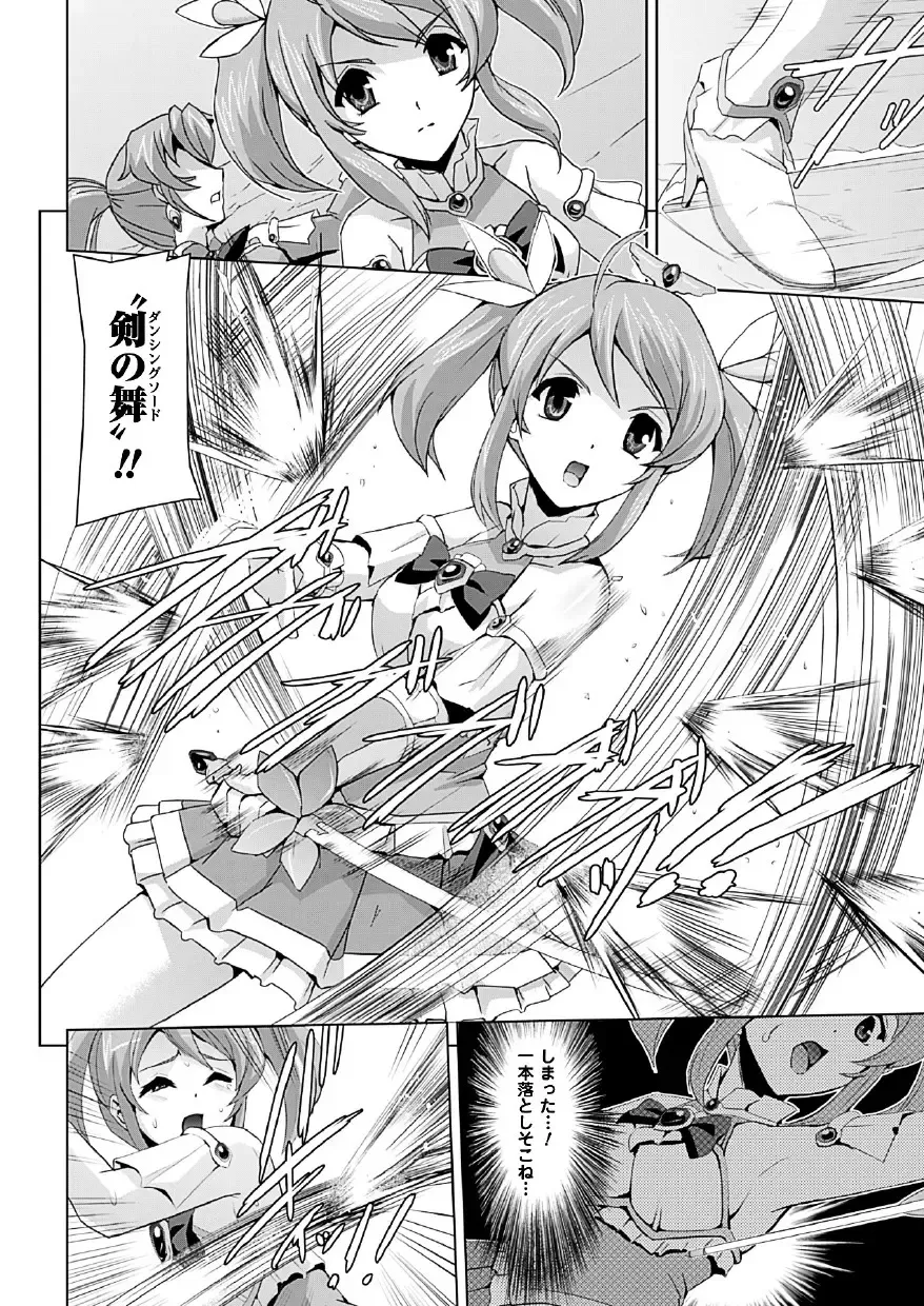 [Sukesaburou] Bishoujo Mahou Senshi Pure Mates Fhentai - Page 12