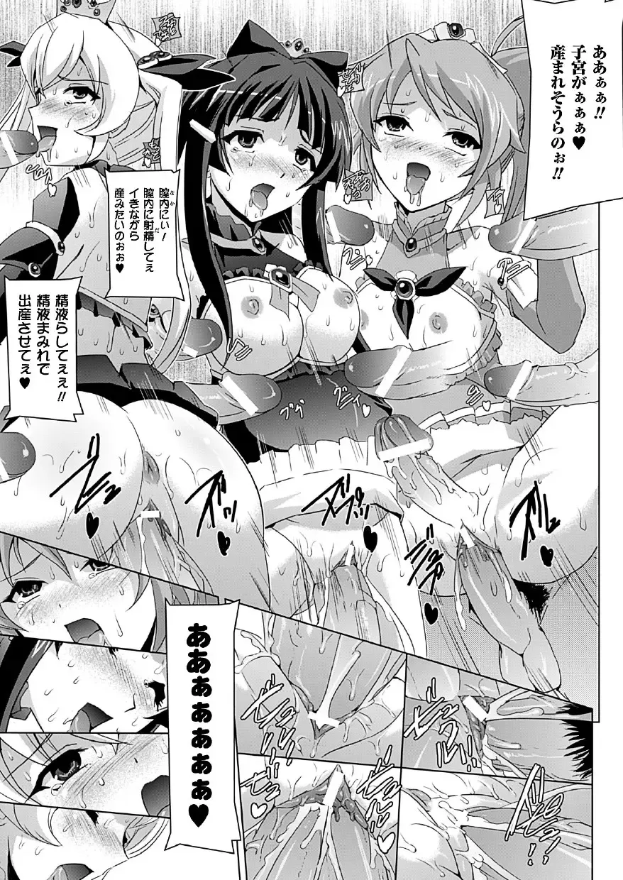 [Sukesaburou] Bishoujo Mahou Senshi Pure Mates Fhentai - Page 131