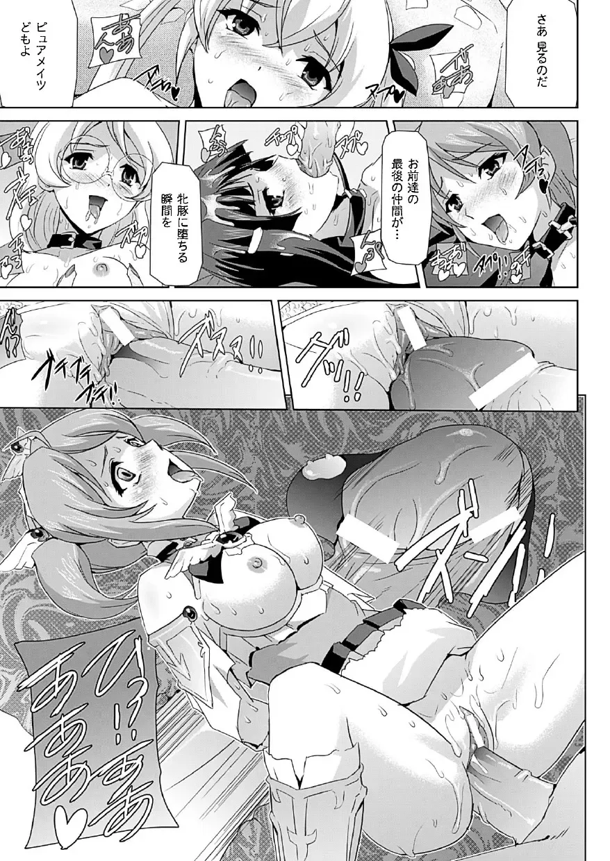 [Sukesaburou] Bishoujo Mahou Senshi Pure Mates Fhentai - Page 153
